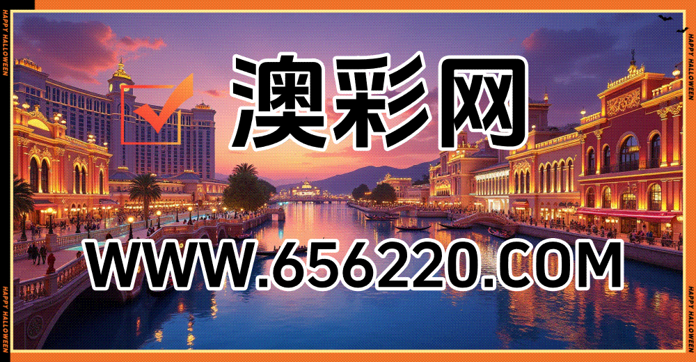 澳彩网论坛